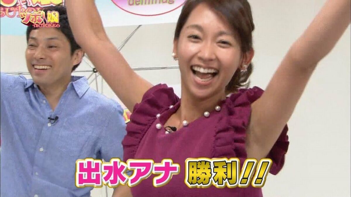 出水麻衣のグラビア&お宝画像39枚 TBS女子アナの貴重なセクシーショットやパンチラハプニングまとめのサムネイル