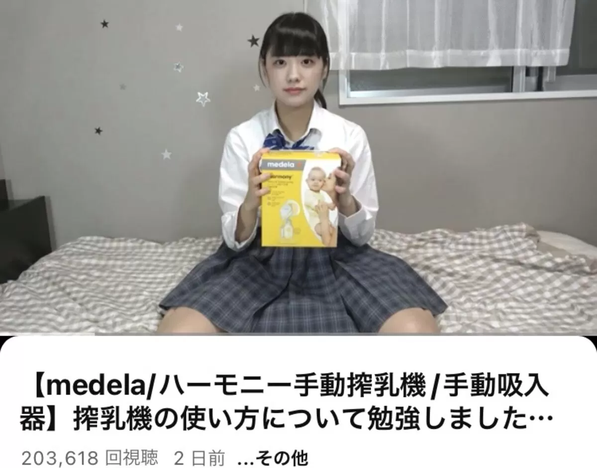 【画像】JK制服コスプレ搾乳YouTubeがデカ乳輪丸出しでエロすぎ！のサムネイル