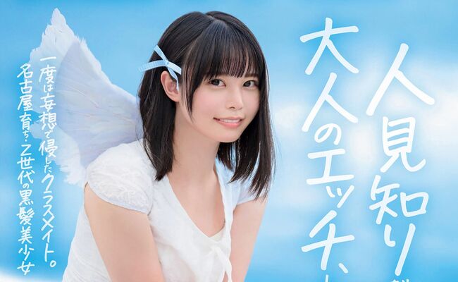 高星なぎさエロ画像5枚 リアルな18歳美少女が衝撃のAVデビューのサムネイル