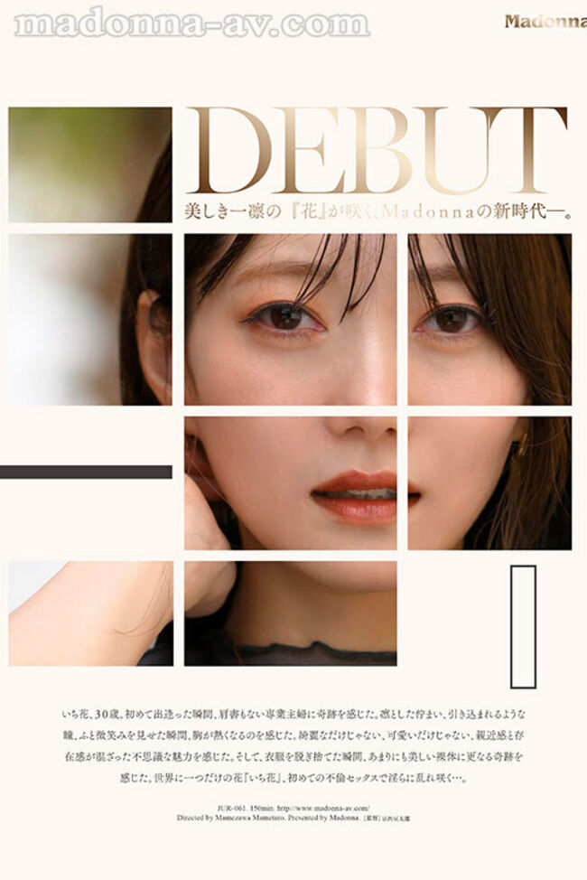 いち花エロ画像8枚 30歳の美爆乳美人妻がAVデビューのサムネイル