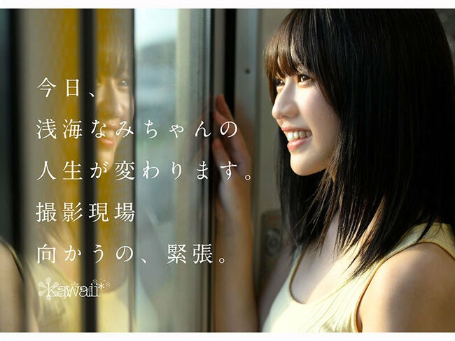 浅海なみエロ画像10枚 アイドルフェイスな美少女が別名義でリデビューのサムネイル