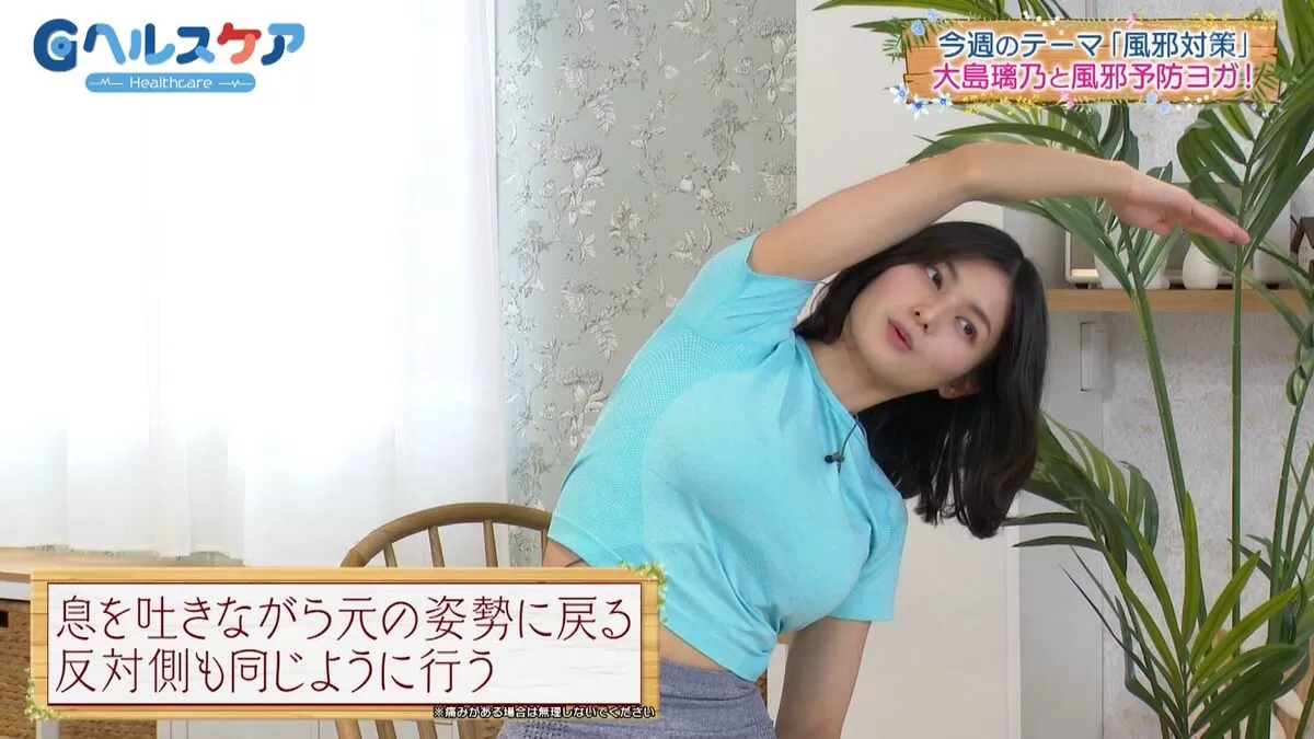 【画像】大島璃乃、地上波でエッチすぎるストレッチ！Gカップ爆乳とどっしり下半身が際どすぎるのサムネイル