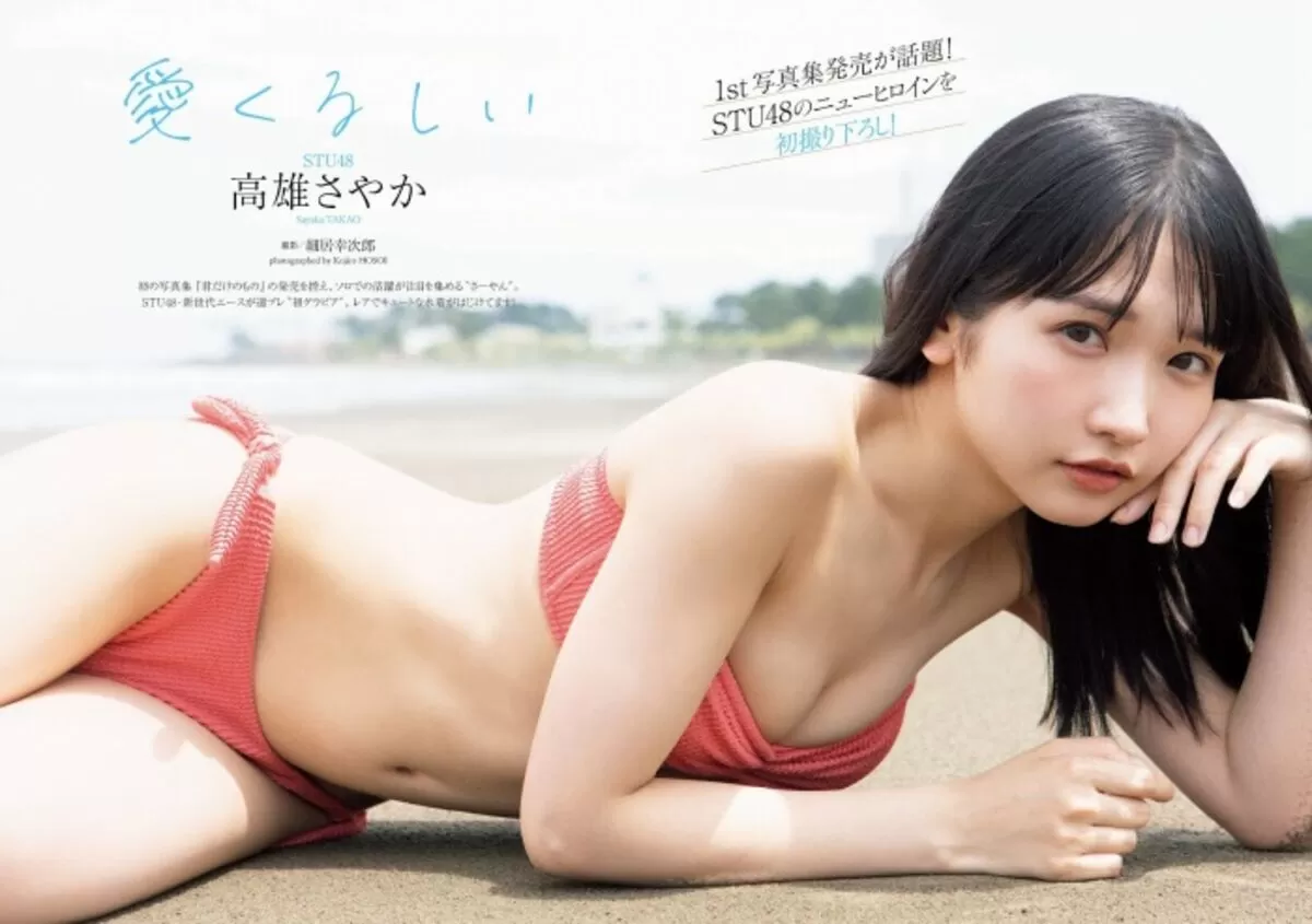 高雄さやかエロ画像23枚 STU48メンバーの初々しい水着グラビア集めてみたのサムネイル