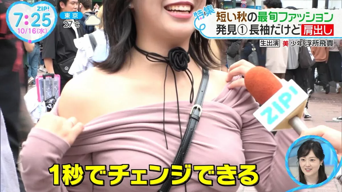 【画像】朝のZIP!でこれは刺激強すぎ…街頭インタビューの巨乳美女にカメラが寄りすぎるのサムネイル