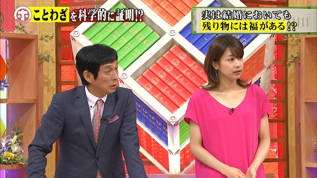 加藤綾子が「ホンマでっかTV」でEカップおっぱいを胸チラエロサービス！！！003