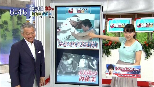 【女子アナ】加藤シルビアアナのGカップおっぱいがぐうエロい！024