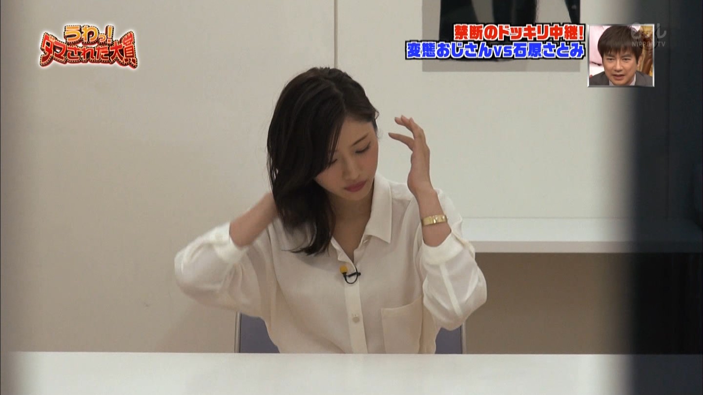 ダマされた大賞2015で石原さとみの白シャツの膨らみが気になるｗのサムネイル