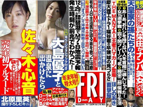 佐々木心音人生初の完全フルヌードついにキタァwwwのサムネイル