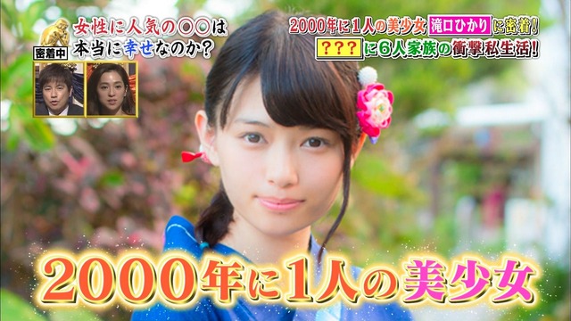 【2000年に1人】滝口ひかりちゃんを応援したくなる人が続出!貧乏だけど美乳だった件!!のサムネイル