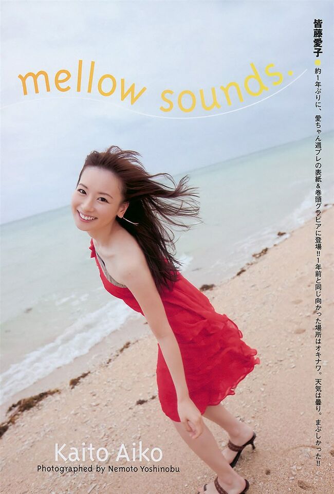 皆藤愛子がパンチラに続いてカワイイ困り顔を披露！次は胸チラをお願いしたいです！！042