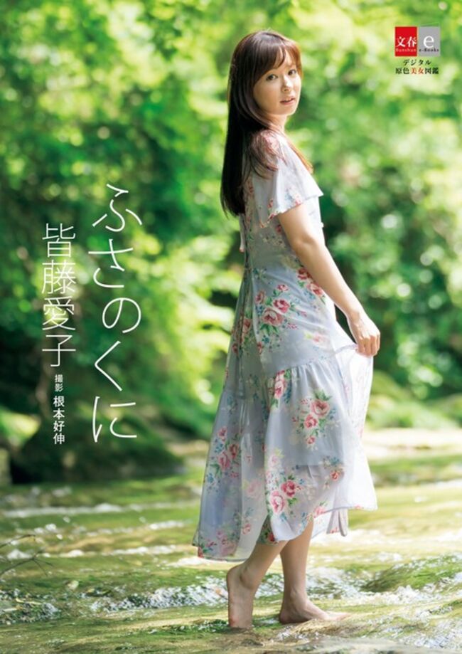 皆藤愛子がパンチラに続いてカワイイ困り顔を披露！次は胸チラをお願いしたいです！！054