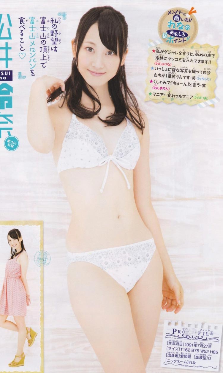 松井玲奈 画像#6/7023