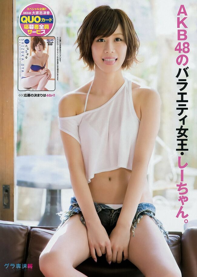 AKB大家志津香がじゃんけん大会でビッチなパイズリポーズ030