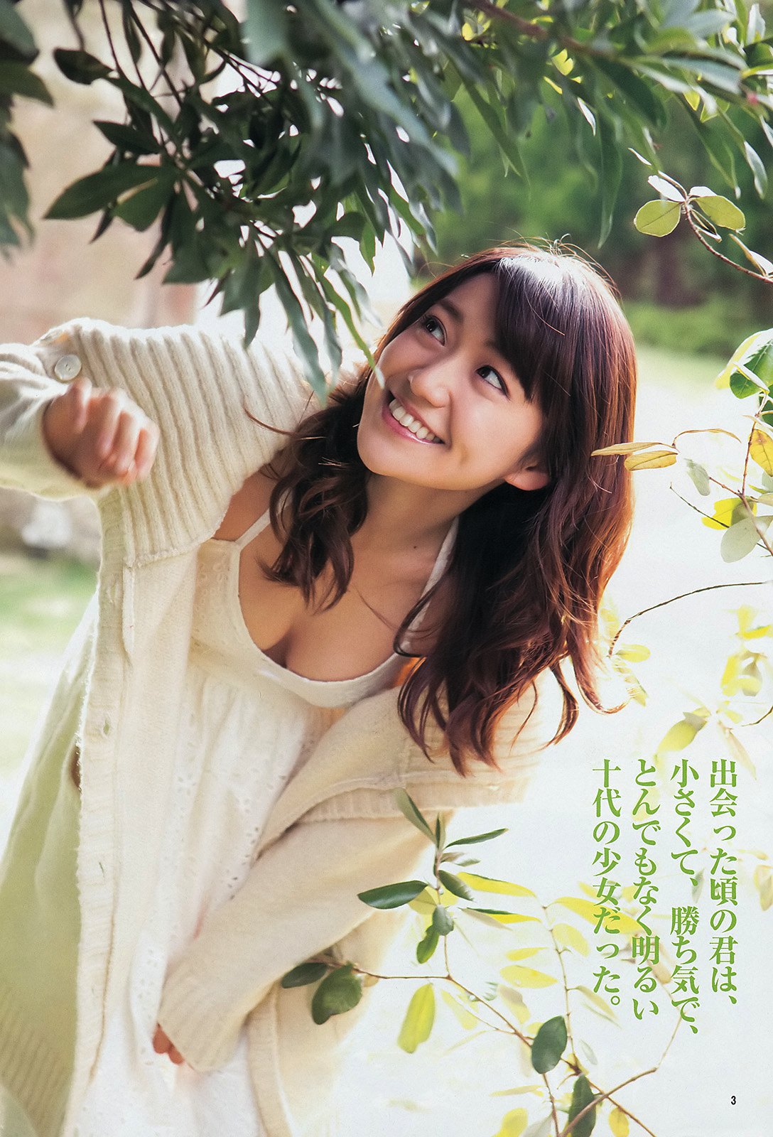 大島優子がAKB卒業前に過激グラビアでおっぱいを強調しすぎだろ017