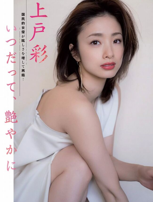 上戸彩エロ画像123枚 濡れ場ヌードや巨乳胸チラ・水着までお宝おっぱいまとめ【毎日更新】064
