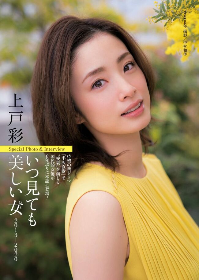 上戸彩エロ画像123枚 濡れ場ヌードや巨乳胸チラ・水着までお宝おっぱいまとめ【毎日更新】078