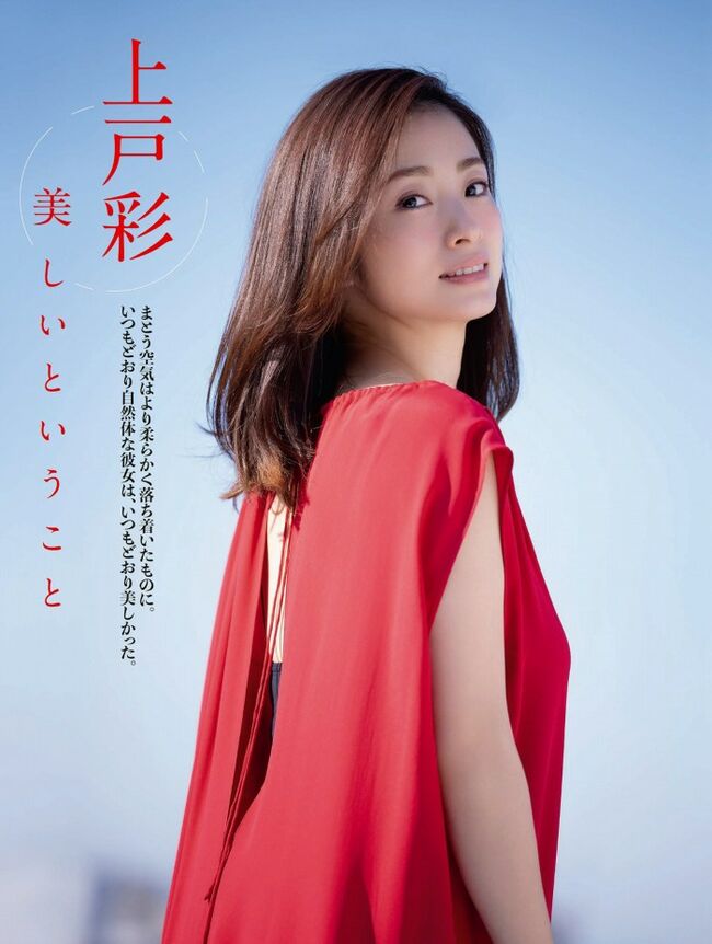 上戸彩エロ画像123枚 濡れ場ヌードや巨乳胸チラ・水着までお宝おっぱいまとめ【毎日更新】088