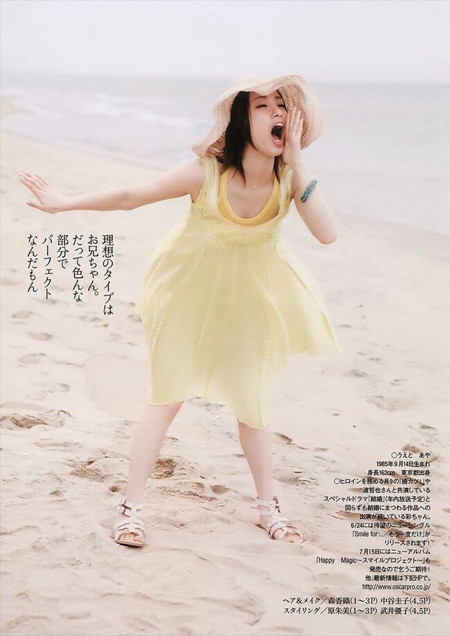 上戸彩エロ画像123枚 濡れ場ヌードや巨乳胸チラ・水着までお宝おっぱいまとめ【毎日更新】165