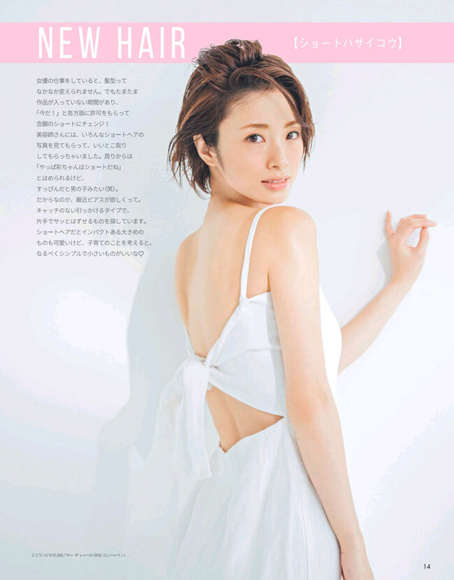 上戸彩エロ画像123枚 濡れ場ヌードや巨乳胸チラ・水着までお宝おっぱいまとめ【毎日更新】213
