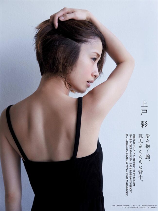 上戸彩エロ画像123枚 濡れ場ヌードや巨乳胸チラ・水着までお宝おっぱいまとめ【毎日更新】216