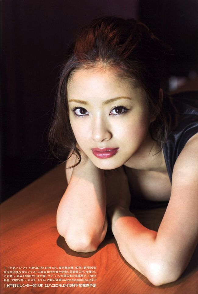 上戸彩エロ画像123枚 濡れ場ヌードや巨乳胸チラ・水着までお宝おっぱいまとめ【毎日更新】287