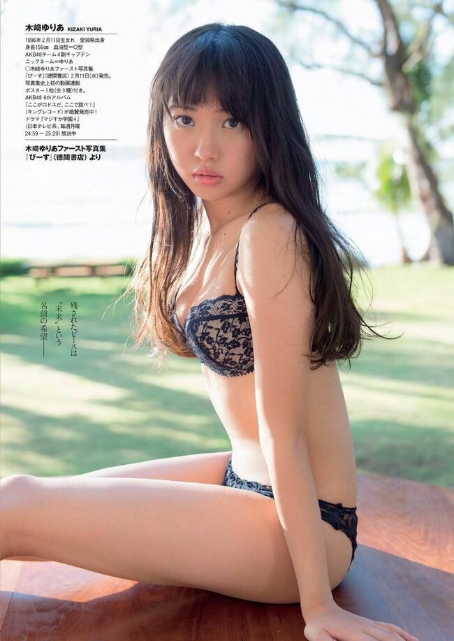 【SKE48】木崎ゆりあおっぱい揉まれてる動画053