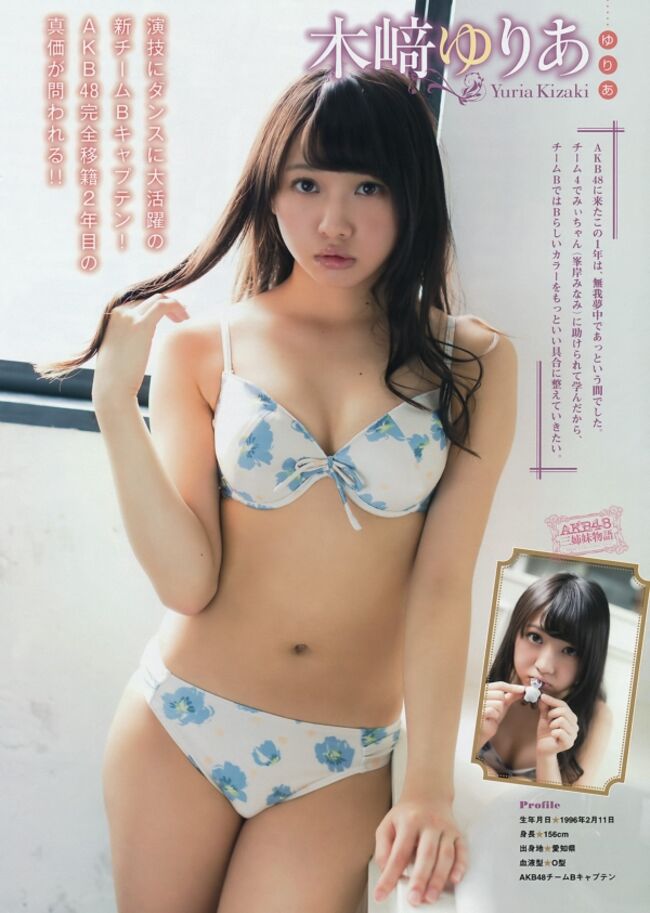 【SKE48】木崎ゆりあおっぱい揉まれてる動画055