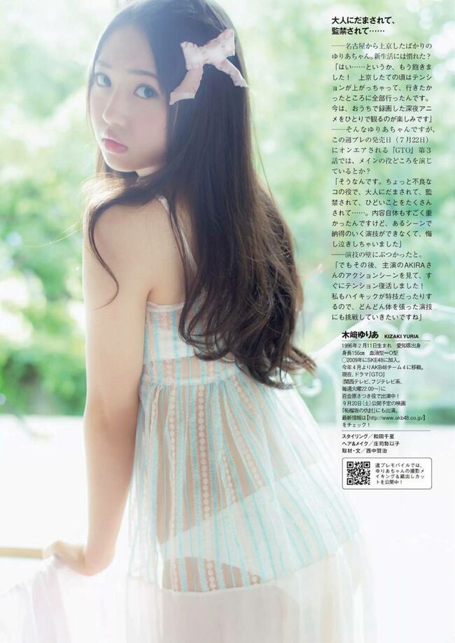 【SKE48】木崎ゆりあおっぱい揉まれてる動画089