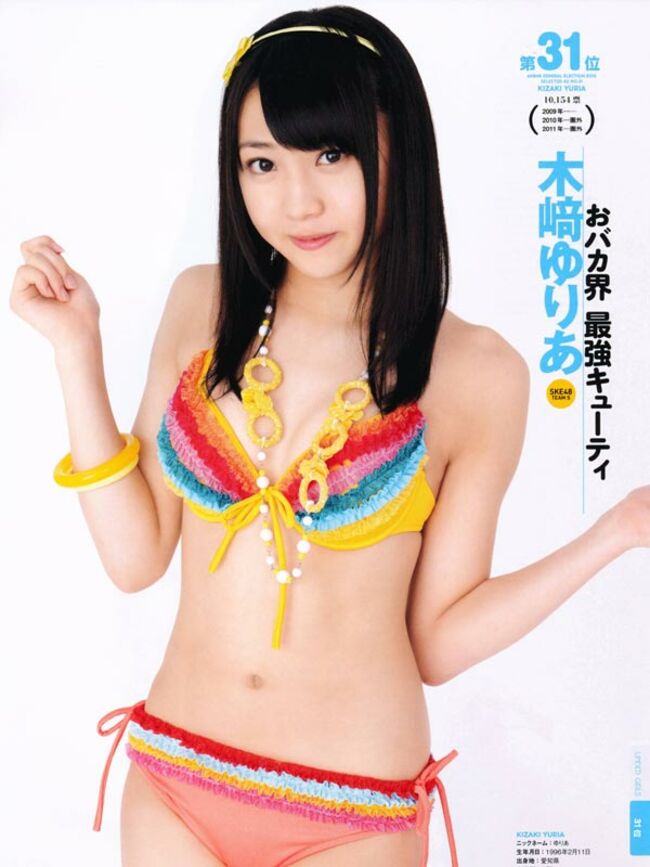【SKE48】木崎ゆりあおっぱい揉まれてる動画115
