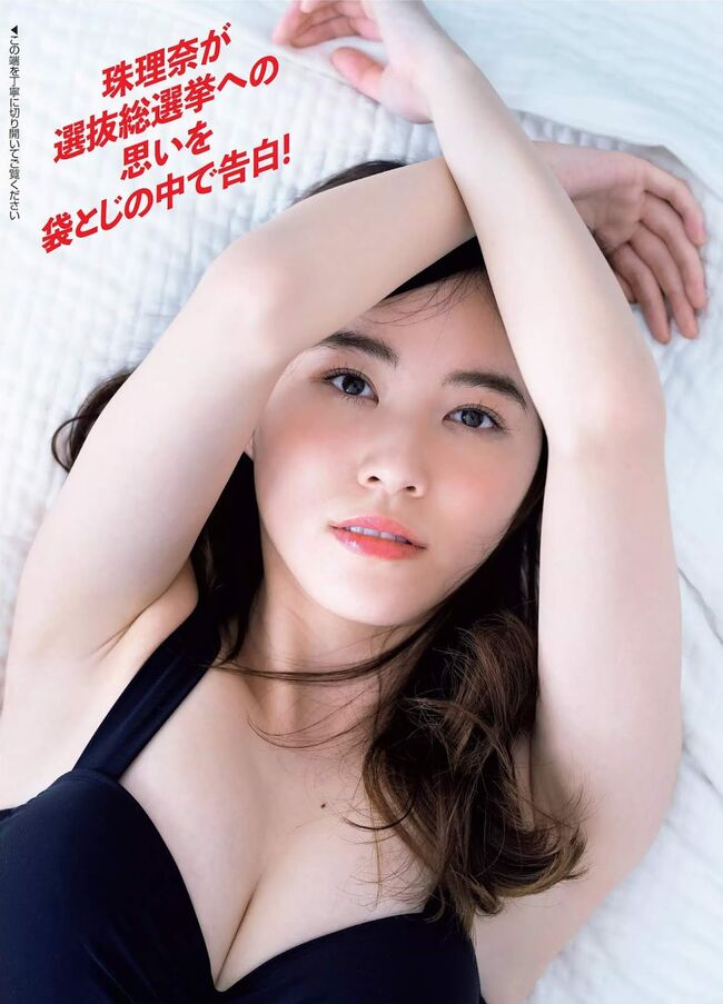 松井珠理奈エロ画像148枚 元AKB・SKEメンバーのセミヌードやCカップ微乳水着グラビア集めてみた153