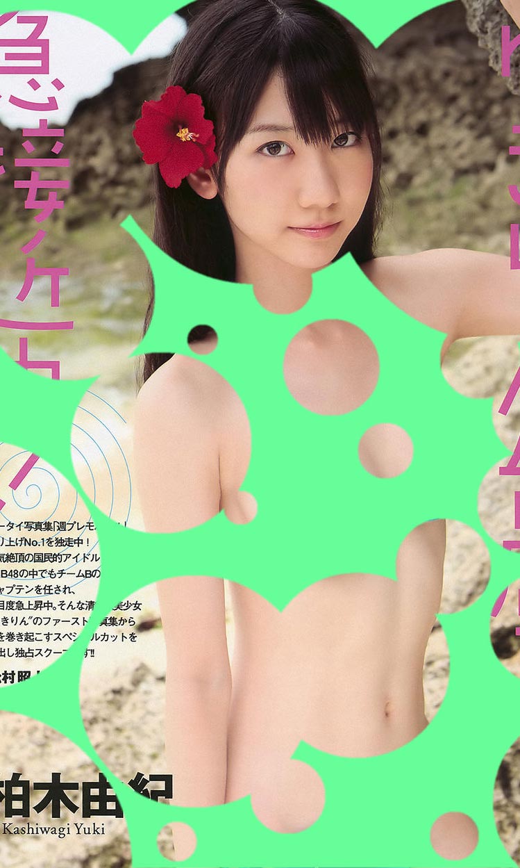 AKB48メンバー丸裸！フレッシュな胸の谷間で夏気分！！021
