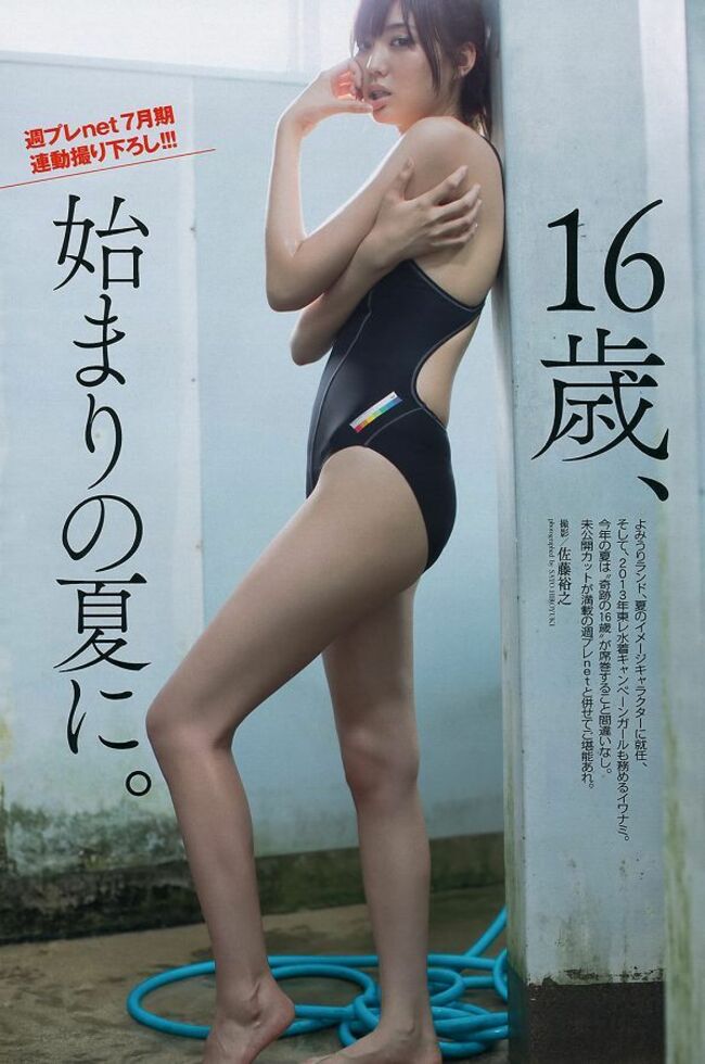 岩﨑名美エロ画像100枚 美脚巨乳美女の水着おっぱいやセクシーグラビア集めてみた060