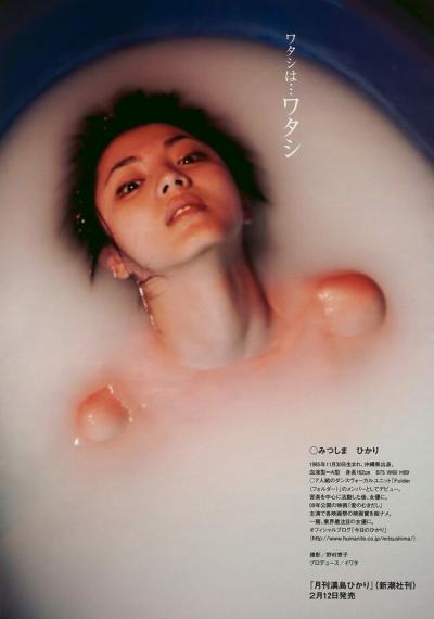 満島ひかりエロ画像152枚 Aカップ貧乳ヌードや濡れ場 お宝水着グラビア集めてみた おっぱいエロ画像 おっぱいさん