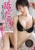 葵つかさエロ画像177枚 美乳ヌードやオナサポ・レイプセックス＆おすすめ動画集めてみた045