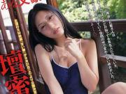 壇蜜がＡＶ出演が待ち遠しいおっぱい動画のサムネイル画像