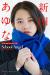 新田あゆなエロ画像95枚 水着おっぱいや下着グラビアなど”日本一かわいい女子高生”のセクシーショット集めてみた071