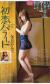 冬月かえでエロ画像313枚 元レースクイーンなスレンダーAV女優のヌードや乱交セックス＆おすすめ動画集めてみた208