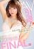 神咲詩織エロ画像396枚＆おすすめ動画5選 2022年12月で活動終了する神乳女優のヌードやセックス集めてみた046