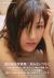AKB渡辺麻友が写真集を公開！ムチムチプリケツとかたまらんわｗ (26枚)003