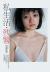 安達祐実のフルヌード＆透け乳首画像まとめ 63枚057