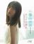 横山由依エロ画像243枚 AKB2代目総監督のビキニやレオタード水着・生足美脚グラビア集めてみた137