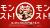 モンストCMで都丸紗也華のボインおっぱいがまたもや公開！ (動画あり)001