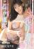 神宮寺ナオおすすめ作品6選 オカズに使える動画紹介と抜けるセックスエロ画像集めてみた001