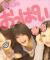 プリクラでおっぱいを強調した写真を彼氏にでも送るのかな？？？笑030