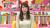 テレ朝の青山愛ちゃんのオッパイが興奮新党！！！笑012