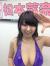 松本菜奈実ちゃんのオッパイ凄いぞ！！！これがIカップなのか・・・笑061