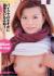 昔の雑誌には素人オッパイを載せていたんだよ！知ってた？？？022