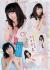 山田菜々のオッパイにザーメン掛けても色白だから見えねぇよなｗｗｗ021