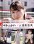 大浦真奈美おすすめ作品6選＆巨乳巨尻お姉さんの騎乗位セックスやエロいフェラ顔画像158枚集めてみた003