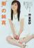 仲里依紗エロ画像98枚 濡れ場ヌードや谷間がセクシーな胸チラ・美脚生足太もも集めてみた086